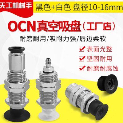 真空吸盘ZP3-T13BS-A12-U4 ZP3-T13BGN-A12-U4 ZP3-T13BGS-A12-U4