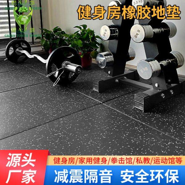 健身房地垫橡胶震隔音地垫力量区运动室内地板跳绳跑步机垫地胶,运动/瑜伽/健身/球迷用品,塑胶/运动地板,淘宝优惠券,粉丝福利购,淘宝优惠卷