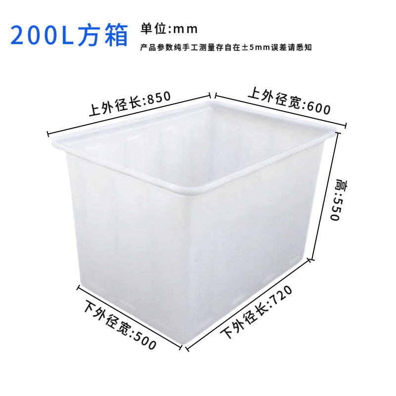 塑料加厚防撞牛筋方箱 长方形水产养殖塑料水箱W纺织厂推布车