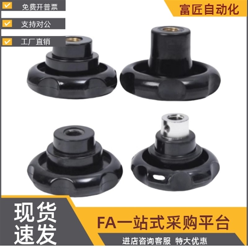 波纹手轮/把手 HAK11 13 16-D50-D63-D80 d8 d10 d1Y2 d16.