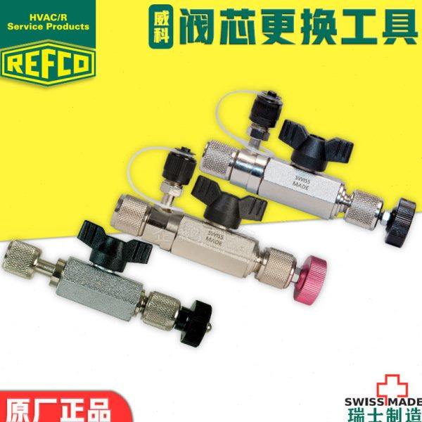 原装空调R22/R410A加氟口针阀阀芯更换工具32520 汽门芯更换工具,五金/工具,其他阀门,淘宝优惠券,粉丝福利购,淘宝优惠卷