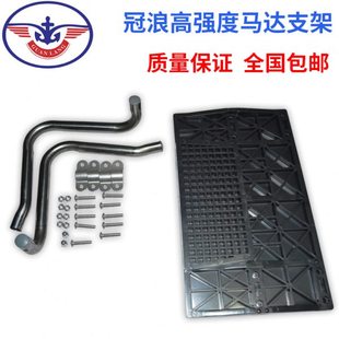 橡皮艇马达支架航凯马达支架推进器支架