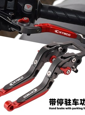 适用光阳ST2g50改装刹车牛角 KRV180手刹拉杆 带驻车功能制动手柄