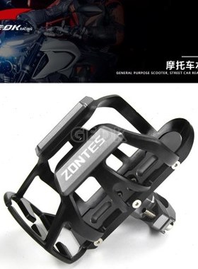 适用升仕 310R 310X 310V 310T ZT250 改装水杯支架 水壶架配件