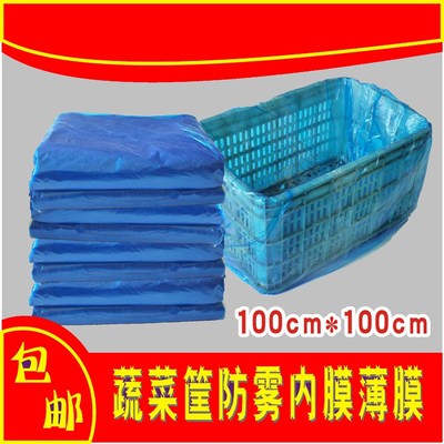 蔬菜筐内衬袋泡沫j箱内膜袋低压pp平口塑料袋薄膜防尘袋大号防雾