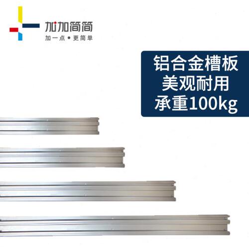 铝合金槽板条槽条工具挂板墙上挂钩挂板车库组合收纳槽板导轨轨道
