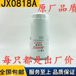 JX0818机滤JX0818A 61000070005适配龙工临工徐工铲车1000424655A