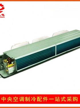 未端产品风机盘管YBFC07CC3S二管制三排管12帕静压出风口配件