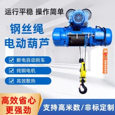 厂家销售2吨钢丝绳电动葫芦cd1电动吊葫芦2t电动胡芦电动葫芦吊机,搬运/仓储/物流设备,起重葫芦,淘宝优惠券,粉丝福利购,淘宝优惠卷