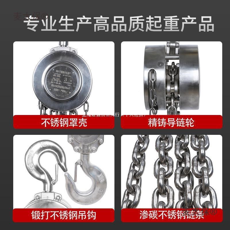 不锈钢手拉葫芦圣地五环国标304倒链防腐防磁M防锈1~20吨厂麦太保