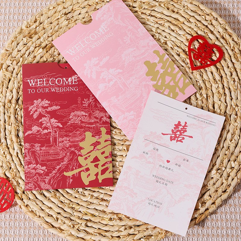 粉色欧式中f国风请帖新中式结婚请柬喜帖卡片