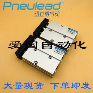 纽立得双活塞杆气缸PTN32-10/20/30/40/50/60/70/75/80/90/100
