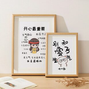 别和傻子生气摆件控制情绪稳定不要生气不发脾气定制桌面相框摆台