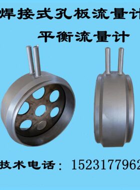 蒸汽孔板流量计水平衡空气煤气压差式法兰DN50/65/80/100/125/150
