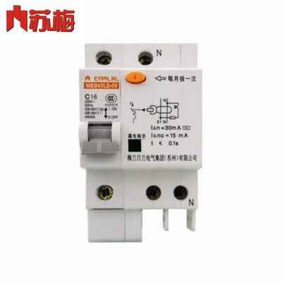 苏州梅兰日兰小型漏电断路器MRB65LE-50 1/2/3/4P16/20/32/40/63A