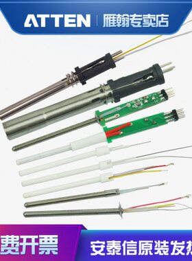 安泰信焊台发热芯AT937/AT936B不锈钢陶瓷烙铁发热丝AT938D/980E