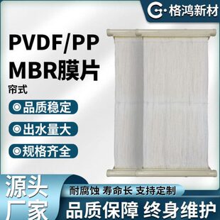 MBR膜片组件生活污水处理中空纤维帘式超滤膜pvdf膜片浸入式膜片