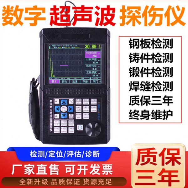 中合鑫瑞超声波探伤仪金属焊缝锻铸探伤内部缺陷焊缝便携式探伤仪图片