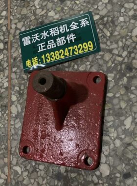 潍柴雷沃RG50RG60履带收割机配件原厂粉碎机支架(6306）