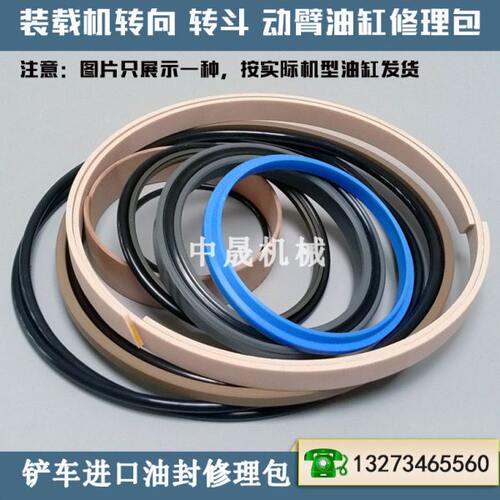 原厂山工660B/656D装载机转向转斗动臂翻斗大臂小臂举升油缸油封