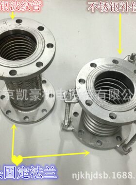不锈钢补偿器膨胀节 伸缩器DN50 65 80 100 200 250 300