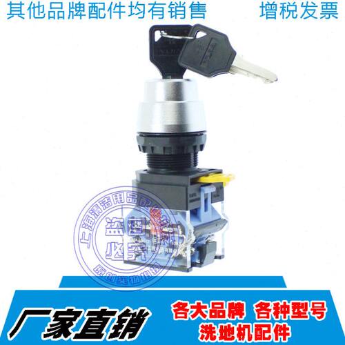 洁驰洗地机配件BA530吸排水管胶条地刷控制线路面板电子钥匙开关