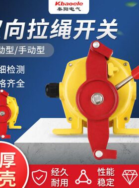 双向拉绳开关HFKLT2-II-S KLT2-2 KLS-II XLLS-II -S26事故紧急停