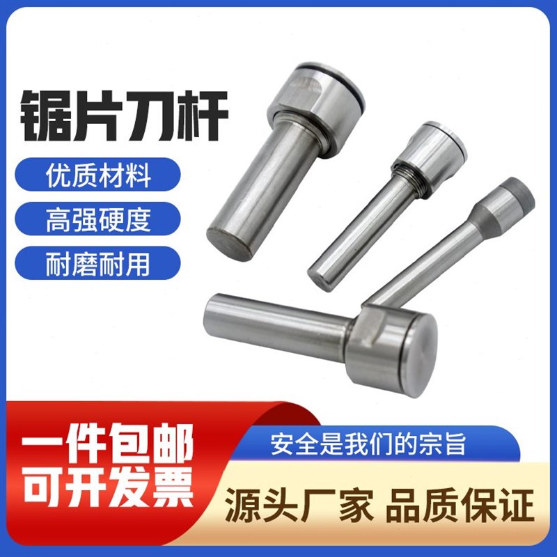 钨钢锯片铣刀铣刀走心机锯片刀杆刀柄6 8A 10 13 16 22  27 32mm