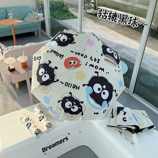 软萌轱辘黑球可i爱自动雨伞折叠晴雨两用女遮阳晒防紫外线太阳伞