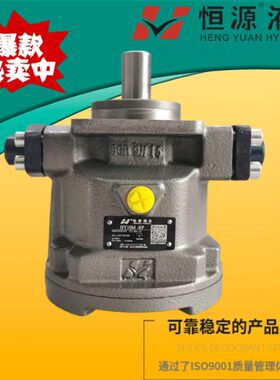 恒源液压 轴向柱塞泵HY10/16/25/32/40/55/63/80/125/160M-RP LP