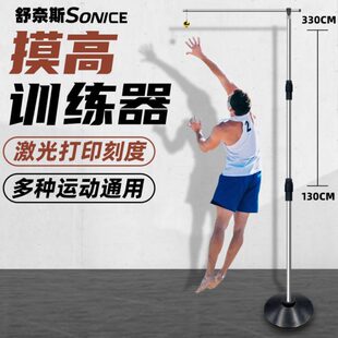 摸高器杆架青少年篮球体测可调弹跳训练器儿童长高纵向跳高触碰器