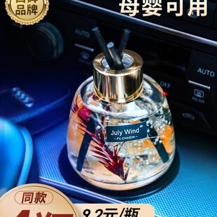 车载香薰香水摆件车内香氛装 持久淡香男女士专用 饰汽车用高级正品