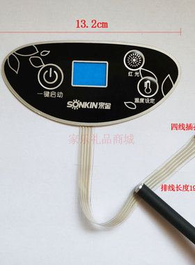 宋金足浴盆洗脚盆SJ-81r5S SJ-812薄膜开关 按键开关面贴面板开关