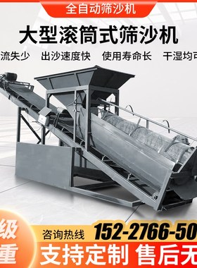 大型全自动50型滚k筒式筛沙机80震动无轴筛土机移动2030小型一体