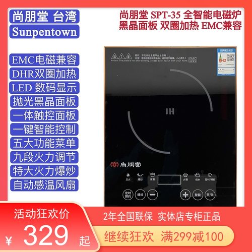 尚朋堂电磁炉家用煎炸火锅煲汤定温双圈加热商用3500瓦Z大功率爆