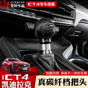 SRX改装 XTS 排挡头盖档把壳套ct4内饰飞机档把 ATSL 凯迪拉克CT4