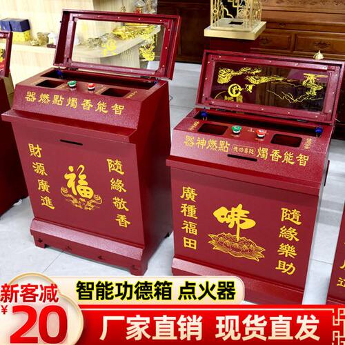 台式寺庙电能点香器语音功德箱电子点燃器香烛器家用品点蜡烛神器