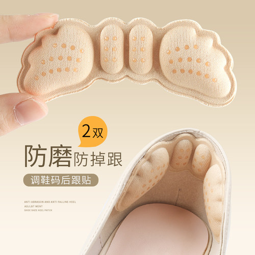 后跟贴女防磨脚防掉跟q鞋大改小神器高跟鞋鞋贴乐福鞋帖皮鞋半码