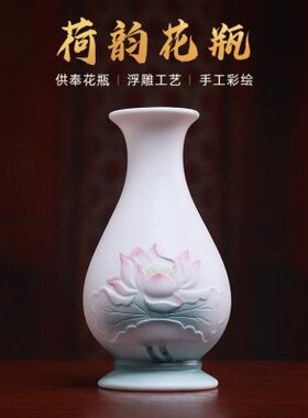 戴玉堂陶瓷莲花花瓶摆件新中式瓷器装饰品观音供佛插花瓶净瓶一对
