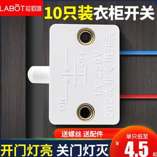橱柜自动开门灯亮关门灯灭酒柜门碰开关按压碰触门控衣柜开关专用