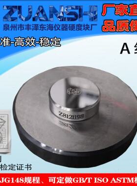 钻石HV系列显微维氏硬度块HV1 显微硬度计标准试块硬度计校准块厂