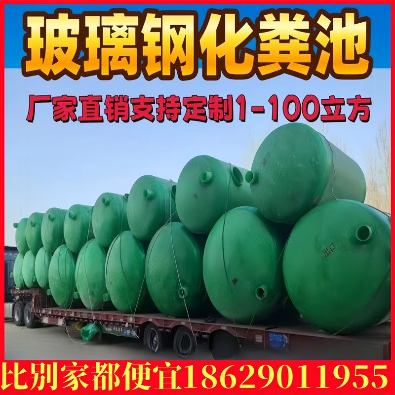 福建玻璃钢化粪池三格式s隔油池厂家直供农村家用工地改造化粪池