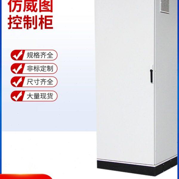 仿威图控制柜电气柜PLC配电箱五折九折型材工业配电柜可定制尺寸,电子/电工,配电控制柜/控制箱,淘宝优惠券,粉丝福利购,淘宝优惠卷