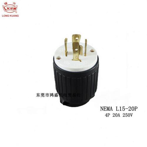 NEMA L15-20P台湾隆光/LKEW永裕电器LK-6422 20A系列美规工业插头