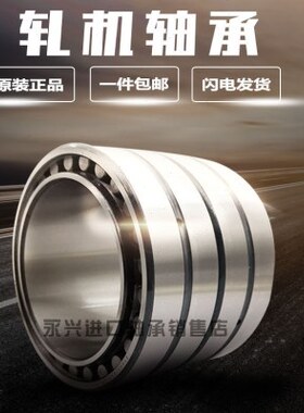 瓦房店精密轧机轴承 四列圆柱滚子轴承FC202880