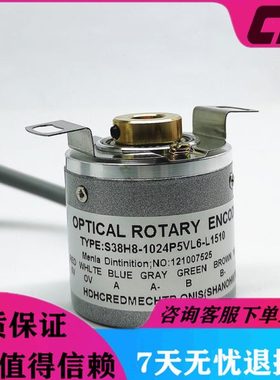 高精度S38H8-1024P5VL6-L1510伺服电机编码器孔径8mm脉冲1024ppr