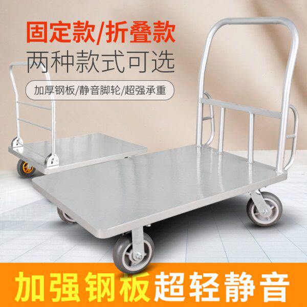 加厚钢板车平板车手推车静音车推货车拉货车拖车折叠四轮推车包邮
