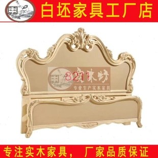 白坯欧式软包床架子白茬实木雕花床头板白坯欧式床头板豪华大款床