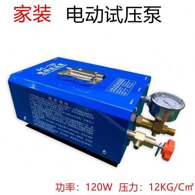 DC-120家装专用电动试压泵手提式小型PPR地暖水管试压机管道打压,五金/工具,其它泵类型,淘宝优惠券,粉丝福利购,淘宝优惠卷