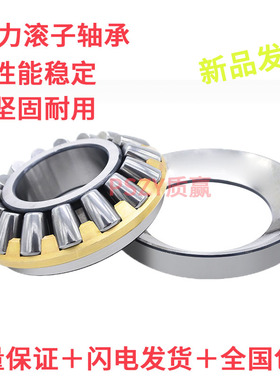 瓦房店重型轴承29420 29422 29424 29426 29428 Q29430 29432EM